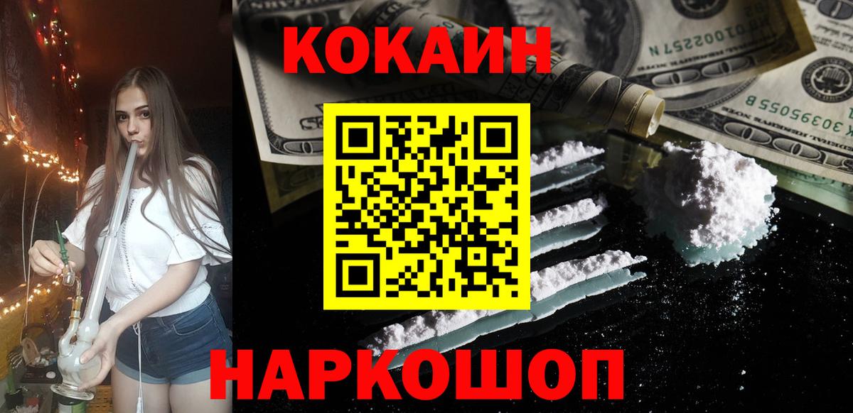 Кокаин 97%  COCAIN  КОКАИН 97%  Топки  Вход с VPN 