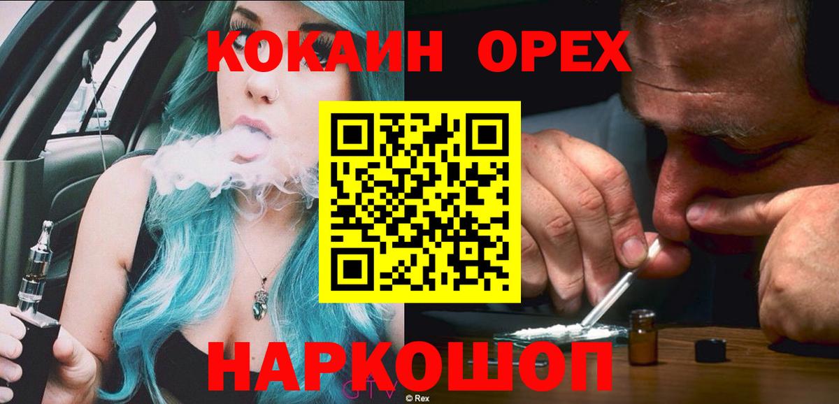 Кокаин 99% Топки