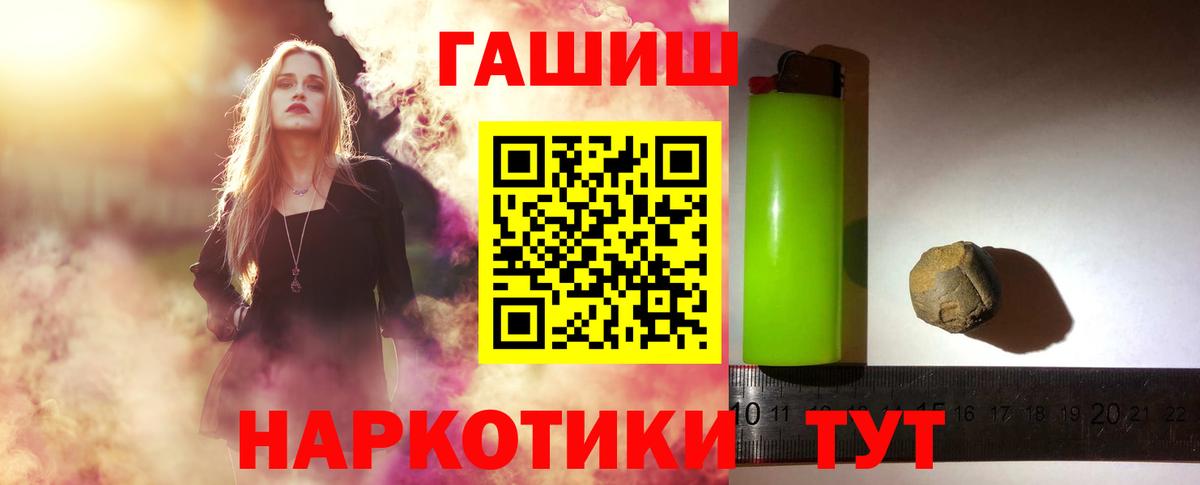 ГАШИШ ice o lator Топки