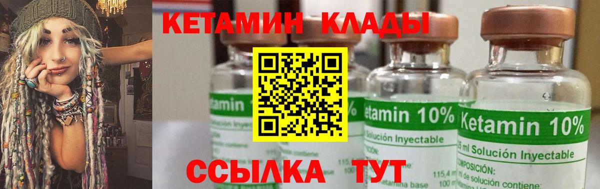Топки  КЕТАМИН ketamine  Вход с VPN  блэк спрут маркетплейс  КЕТАМИН ketamine 