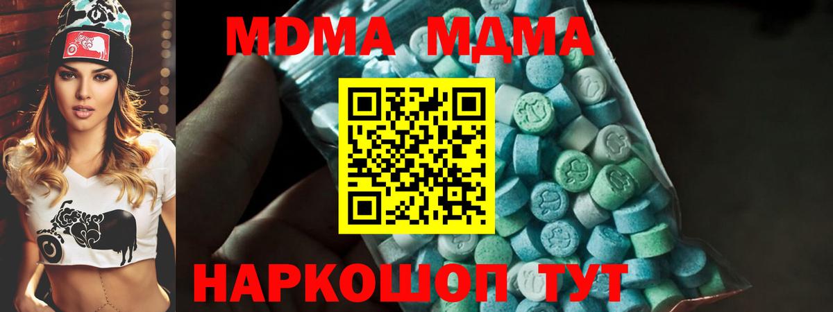 Топки  МДМА Molly  МДМА молли  Вход с VPN 