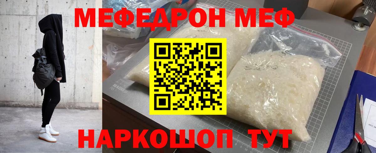 МЕФ мука Топки