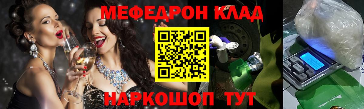 Мефедрон VHQ  Вход с VPN  МЕФ  как найти наркотики  Мефедрон кристаллы  Топки  Меф 