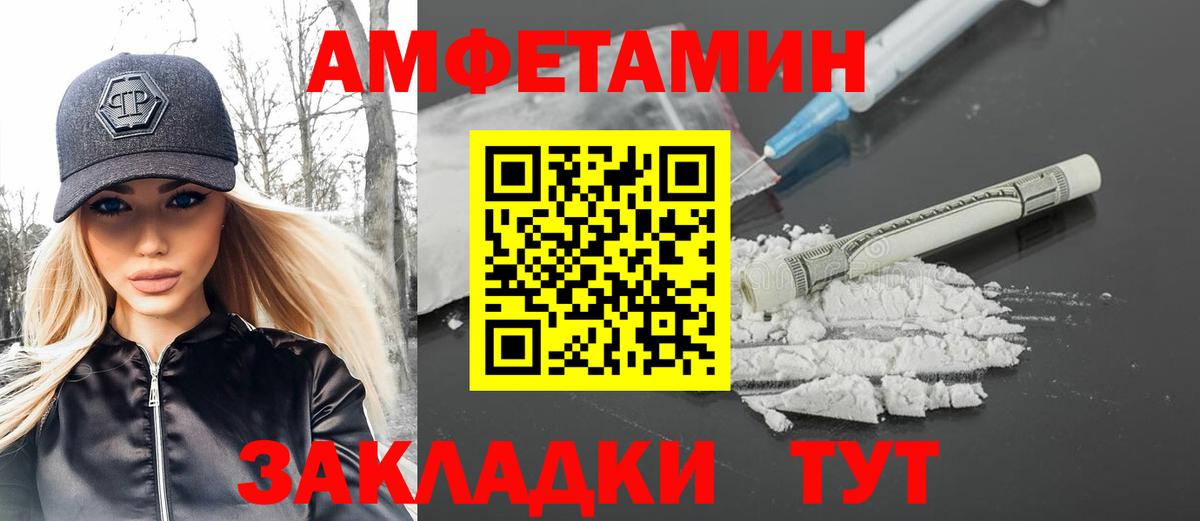 Первитин кристалл  Вход с VPN  Топки 