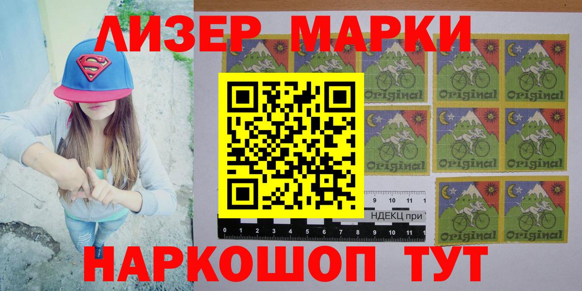 Наркотические марки 1,5мг  Наркотические марки 1,5мг  Марки NBOMe  Топки  Вход с VPN 