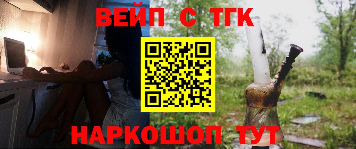Дистиллят ТГК Wax Топки
