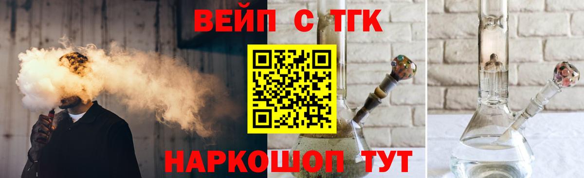 даркнет сайт  Вход с VPN  Топки  Дистиллят ТГК вейп с тгк  ТГК вейп 
